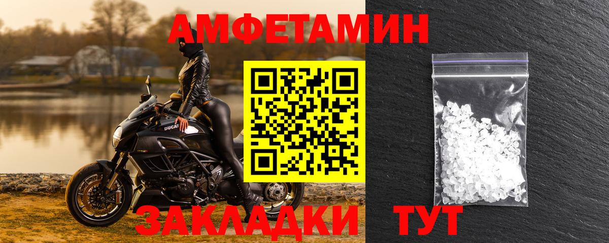 АМФ 97%  Амфетамин  Amphetamine  Вход с VPN  Новоалтайск 