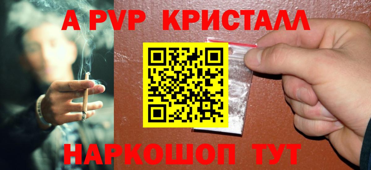 Альфа ПВП мука Новоалтайск