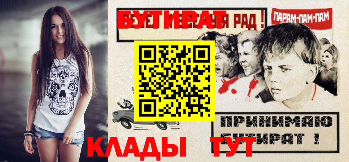 Бутират бутандиол Новоалтайск