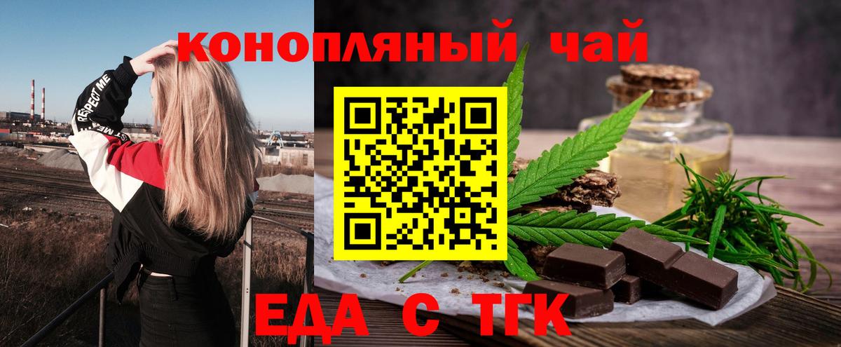 Новоалтайск  Canna-Cookies марихуана  Вход с VPN 