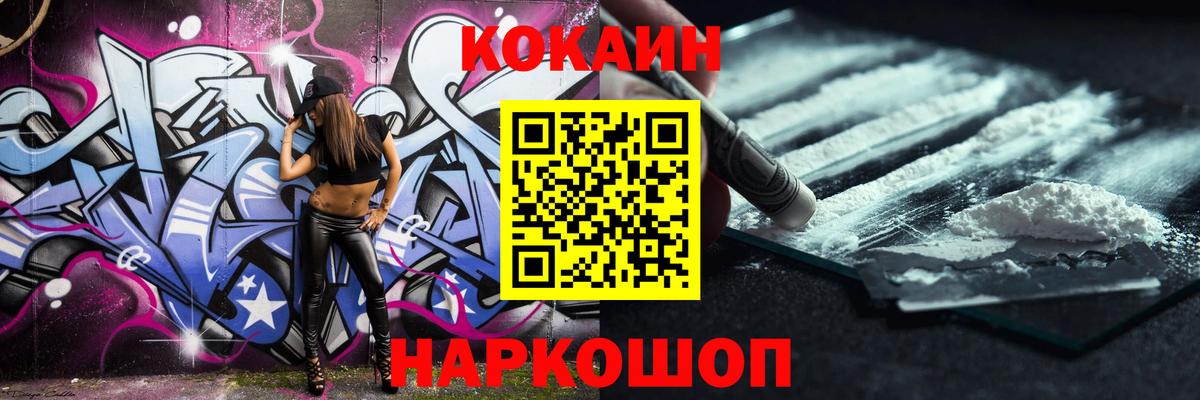 COCAIN VHQ Новоалтайск