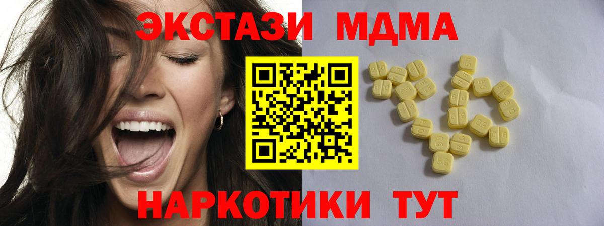 ЭКСТАЗИ XTC  наркота  Новоалтайск  Вход с VPN 
