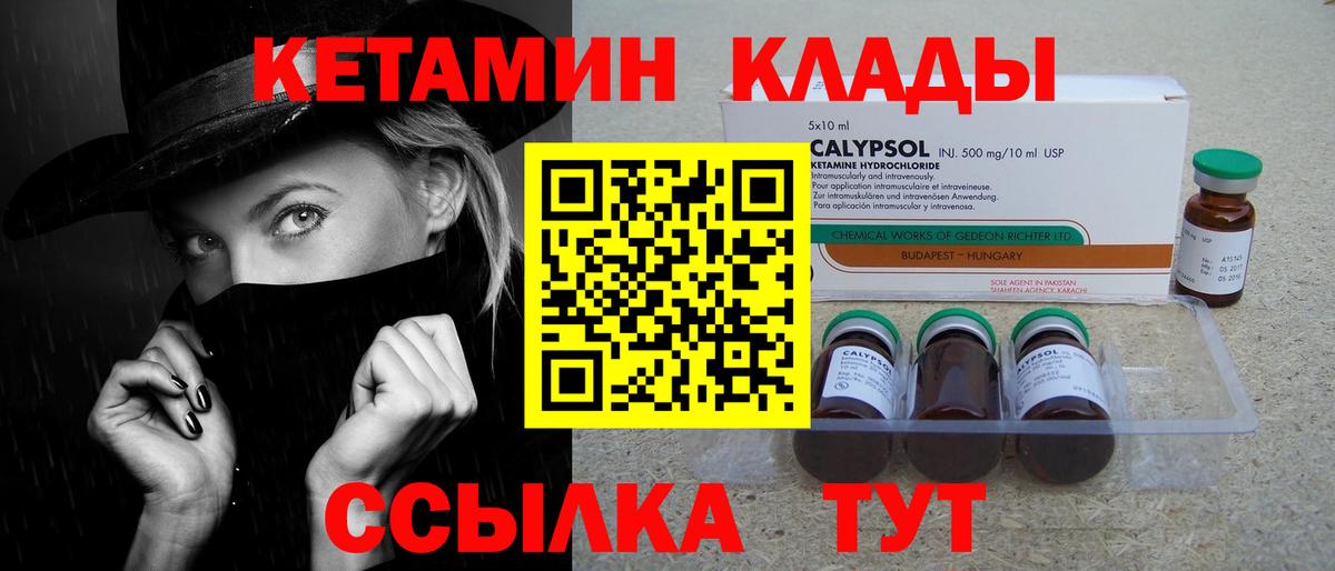 КЕТАМИН VHQ  omg ссылка  Кетамин VHQ  Новоалтайск  Вход с VPN 