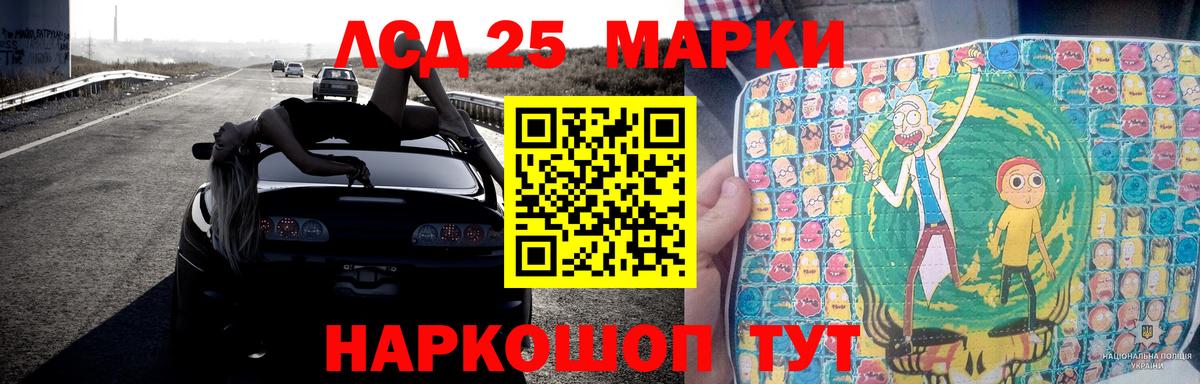 LSD-25 экстази кислота Новоалтайск
