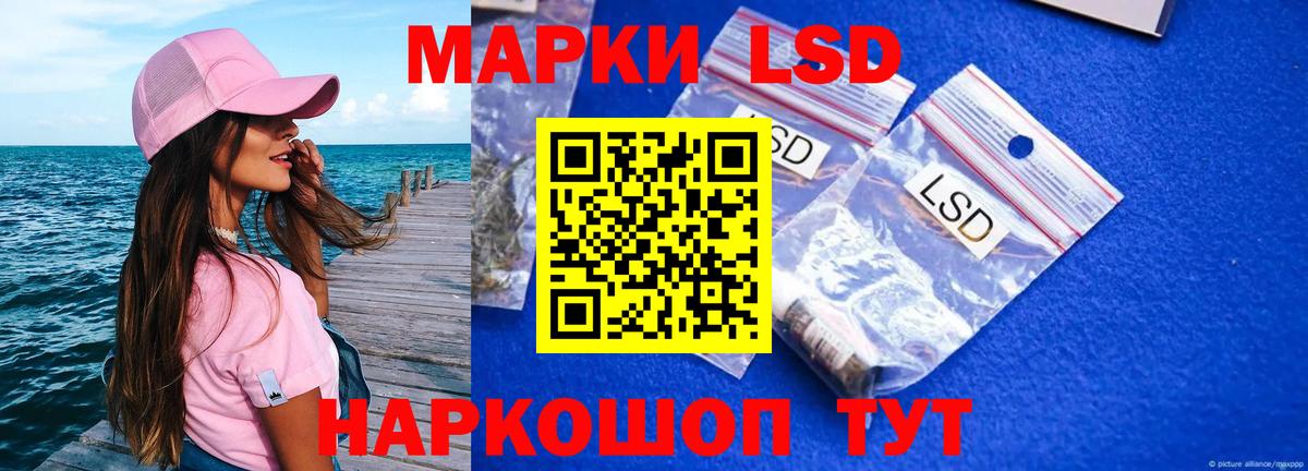 Новоалтайск  LSD-25 экстази кислота  LSD-25 экстази кислота  Вход с VPN 