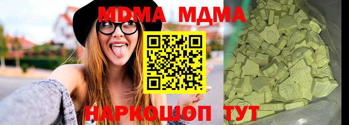 МДМА молли  МДМА  Вход с VPN  Новоалтайск  МДМА Molly 