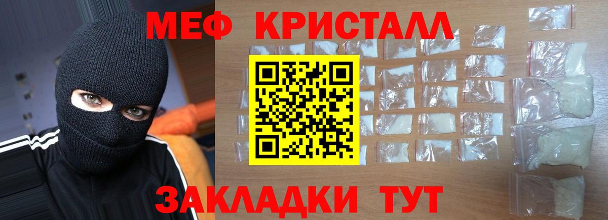 Меф мяу мяу Новоалтайск