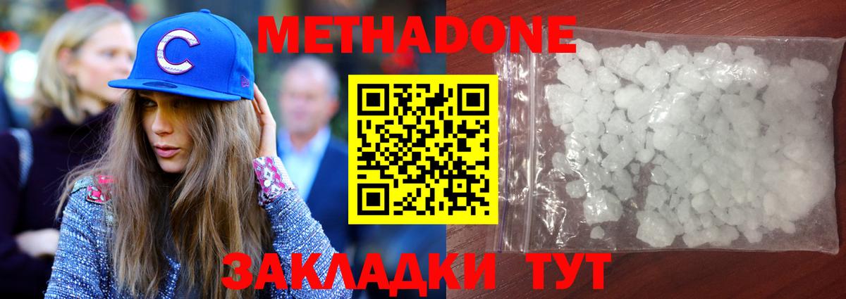 МЕТАДОН мёд  Вход с VPN  Новоалтайск 