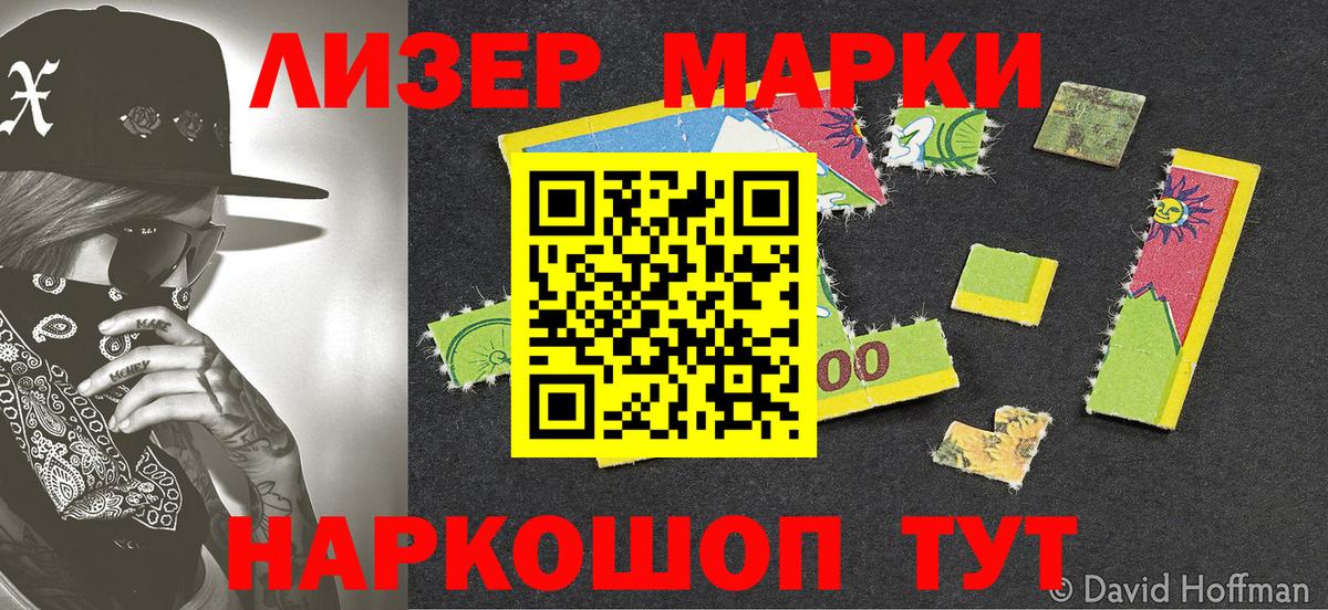 Марки NBOMe 1500мкг Новоалтайск