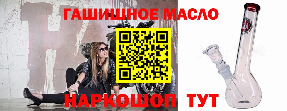 Дистиллят ТГК THC oil  ТГК жижа  Вход с VPN  Новоалтайск 