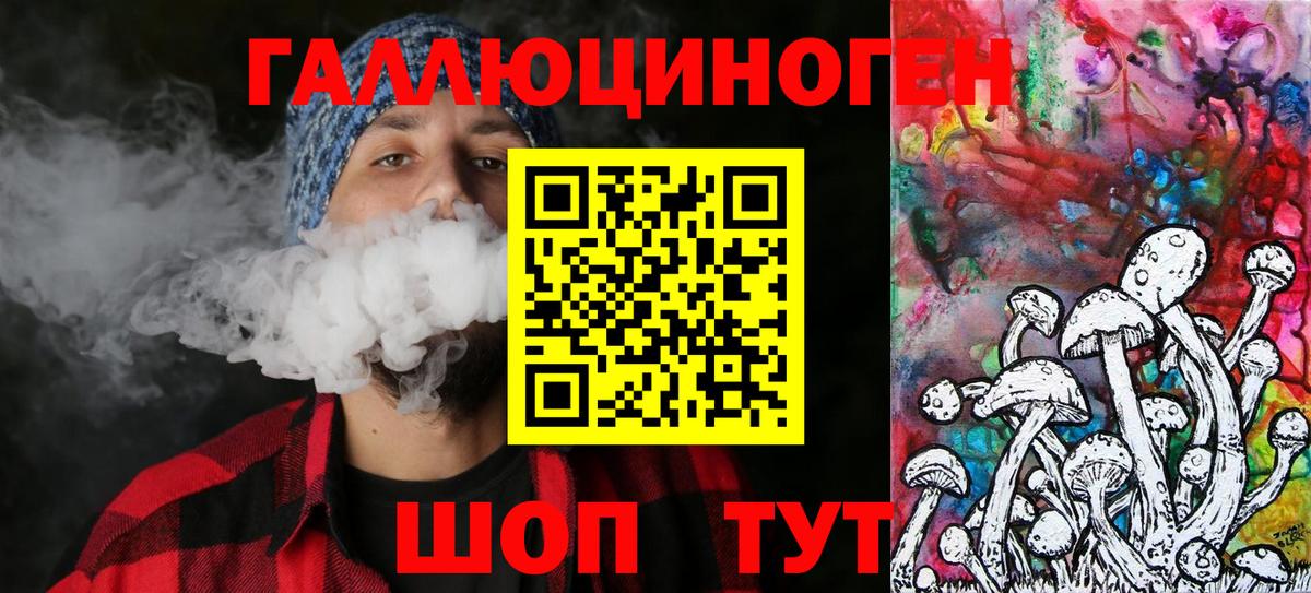 Новоалтайск  наркотики  Вход с VPN  Псилоцибиновые грибы Magic Shrooms 